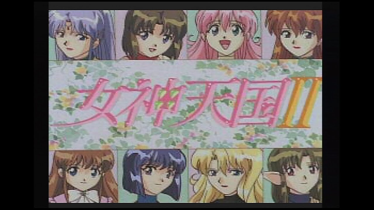 PCFX ゲームソフト 女神天国Ⅱ hq720.jpg?sqp=-
