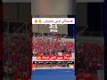 هنستناكي أوعي ما تجيش يا بيضة تعالي وماتخافيش رسالة جمهور الأهلي للزمالك بعد قرار الإنسحاب