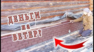 Деньги на ветер? Сколько стоило утепление фундамента и стало ли теплее в доме