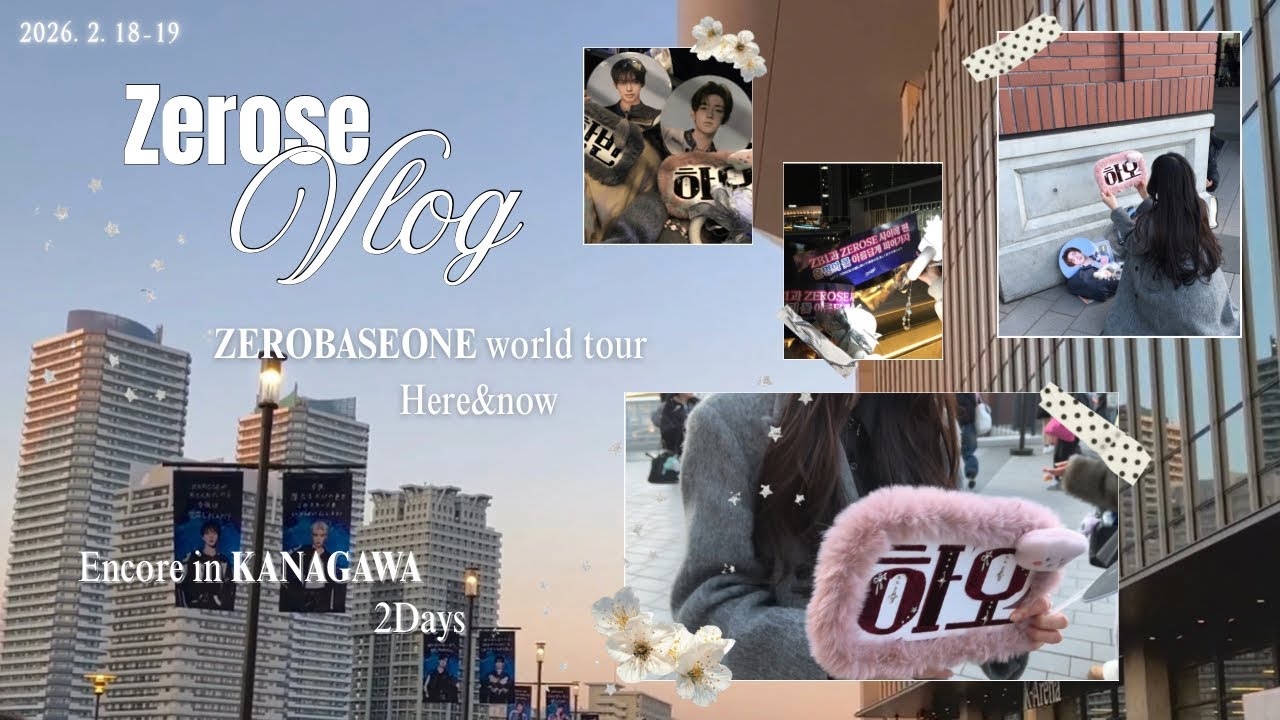 【Zerose Vlog】zb1ラスコン2日間💍 | HERE&NOW ENCORE in Kanagawa | 제로즈 브이로그| 한국어 자막