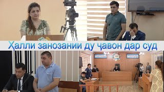 картинка: Муштзур ба суд кашида шуд.