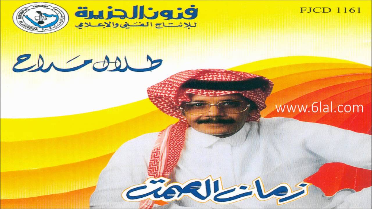 خطاك لدروب خلانك الله يرد Stream فهد