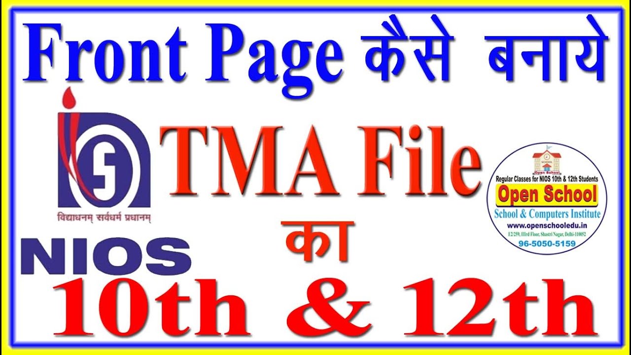 nios tma assignment front page pdf