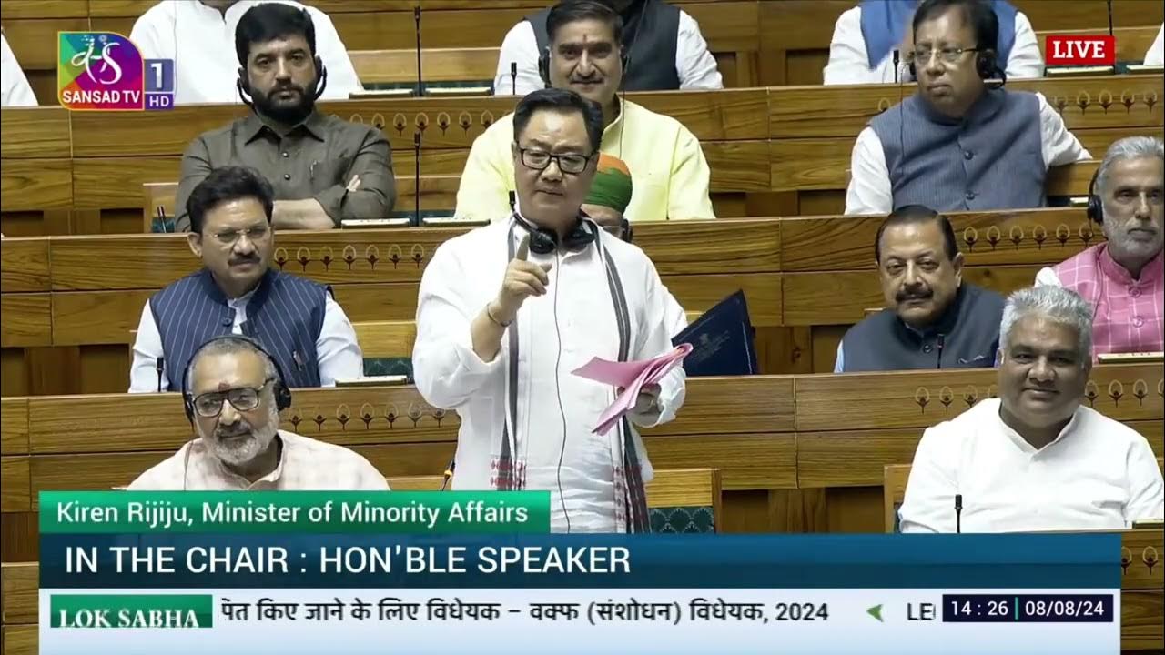 Waqf Amendment Bill 2024 Introduction In Lok Sabha By Kiren Rijiju waqf-amendment-bill-2024-introduction-in-lok-sabha-by-kiren-rijiju