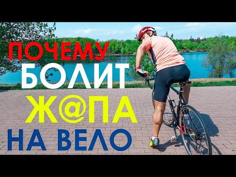 Почему болит попа на велосипеде. 10 причин