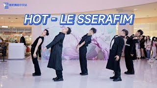 Le Sserafim - Hot Dance Cover Kpop In Public, Intime City Chengxi