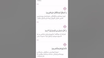 ""سورة الحجر"" ٨٠-٩٩"" هزاع البلوشي