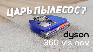 ЭТО iPhone среди РОБОТОВ-ПЫЛЕСОСОВ! (Dyson 360 VIS NAV)