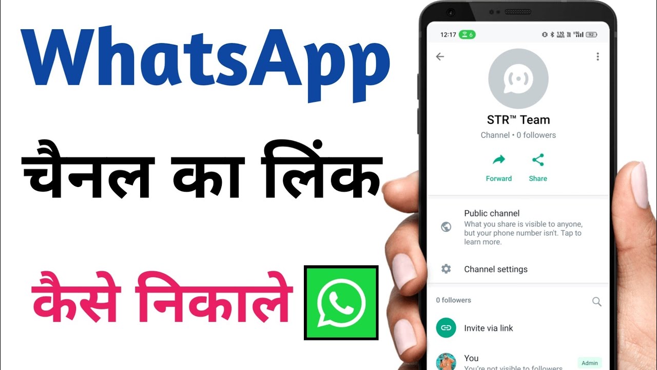 Whatsapp channel link | Whatsapp channel ka link kaise bheje | Whatsapp ...