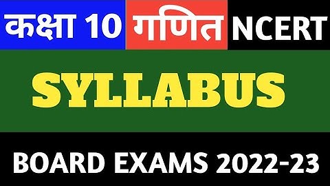 math syllabus class 10 up board 2022-23|math syllabus|class 10 maths syllabus 2022-23|Hari Baba cl|
