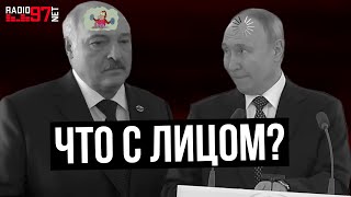 Неудобные вопросы, от которых Лукашенко завис, а Путин - всё // ПАДЗЕІ з @vso_otnositelno​