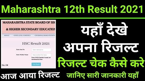 maharashtra hsc result 2021 kaise dekhe, msbshse 12th result 2021, maharashtra 12th result 2021