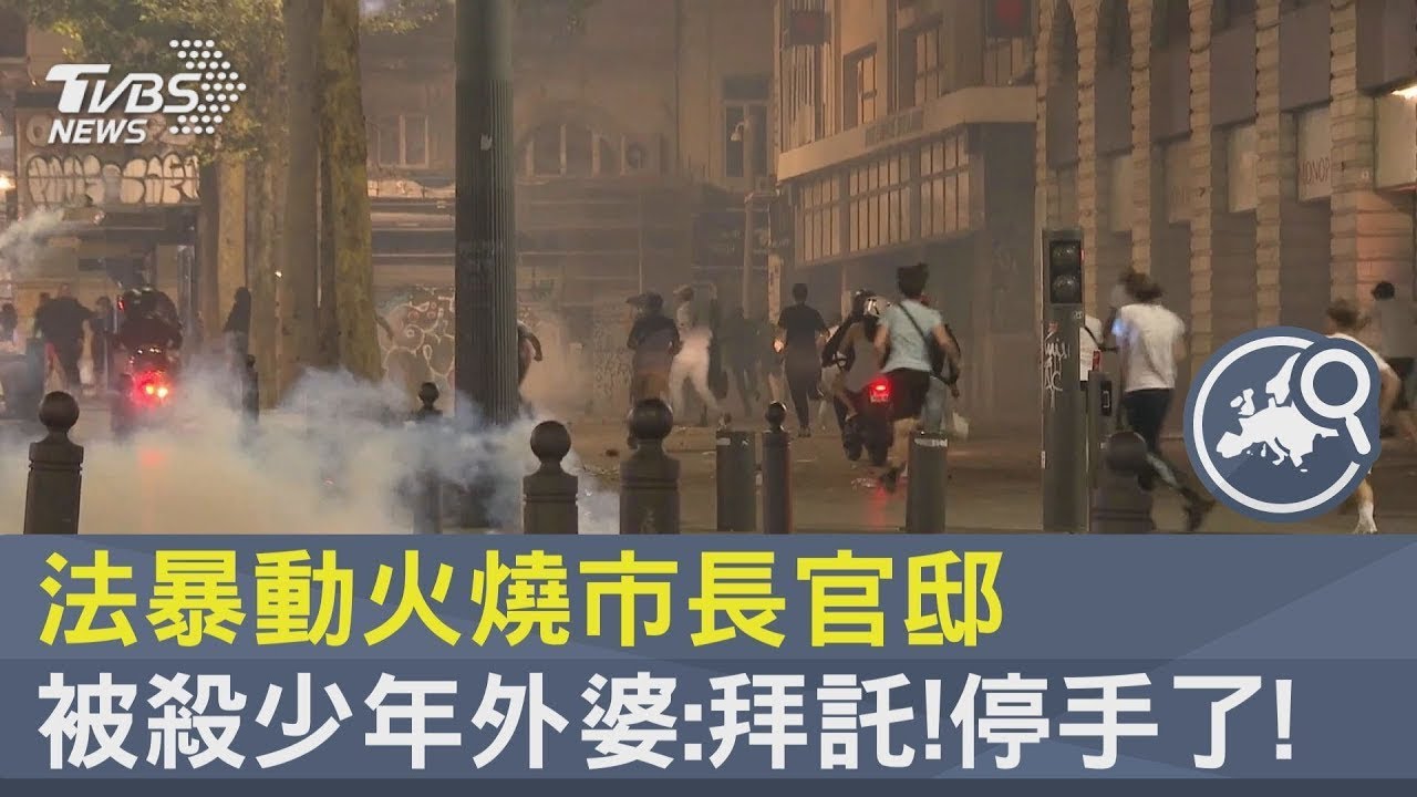 法國騷亂：警察槍殺17歲少年掀抗議 800餘人被捕民怨難平－ BBC News 中文
