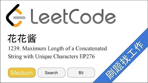 花花酱 LeetCode 1239. Maximum Length of a Concatenated String with Unique Characters - 刷题找工作 EP276