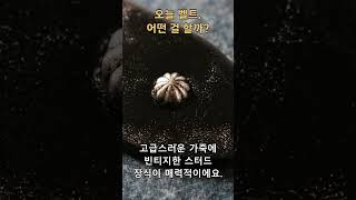 반스아웃피터스 개리슨 버클 40mm 가죽 스터드 벨트 빈티지 LE-4344