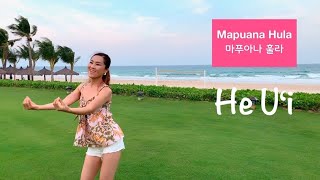 He Uʻi(헤우이)-마푸아나 훌라댄스/하와이예술문화협…