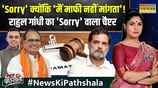 News Ki Pathshala Live | Rubika Liyaquat | पासपोर्ट, आधार नहीं...तो नागरिकता का प्रूफ क्या?
