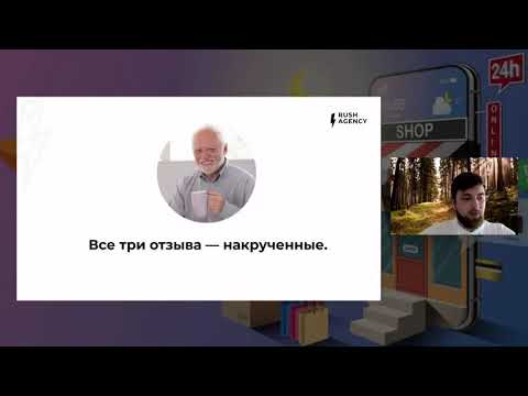 Управление репутацией в