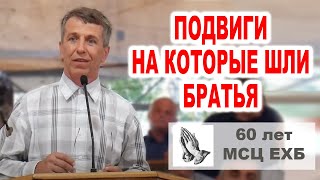 🔴НОВАЯ Проповедь Харченко Н.Н. || Юбилейное общение 60 лет МСЦ ЕХБ (г.Мерефа)