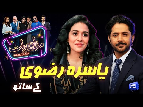 Yasra Rizvi Imran Ashraf Mazaq Raat Season 2 Ep 227 Sakhawat Naz Honey Albela