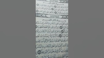 سورة القدر#قرءآن كريم