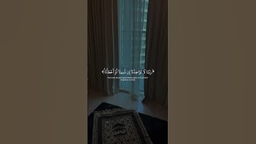 أكتب شيء تؤجر عليه 🕊️#قران_كريم #قرآن #اكسبلور#تلاوة #يارب #أستغفرالله #الحمدلله #راحه #راحه_نفسيه