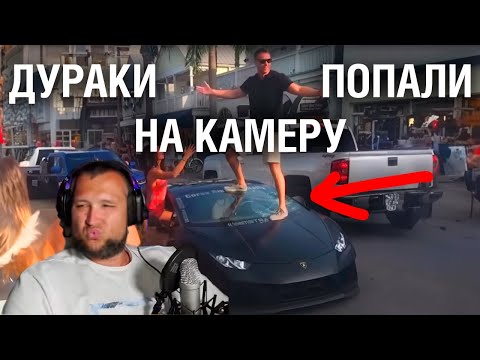 Видео: ПОДБОРКА ИДИОТОВ - FAIL ARMY 🔴Реакция Деза