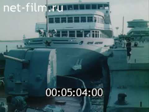 Корабль памяти (1988). О лайнере 'Юрий Андропов'