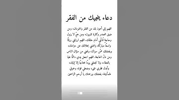 #القارئ #qurankareem #ترند #دعاء #دويتو #duet #اسلام_صبحي #حالات_واتس #صباح_الخير #المصحف