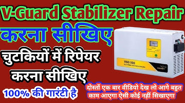 V GUARD Ac Stabilizer Repair Delay problem No Output problem ऐसा फाल्ट आजतक नहीं देखा होगा