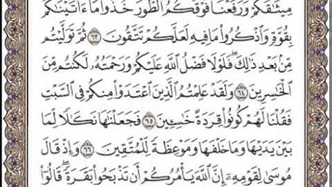 ♥♡{{سورة البقرة من اية 62 الى اية 69 }}♥♡