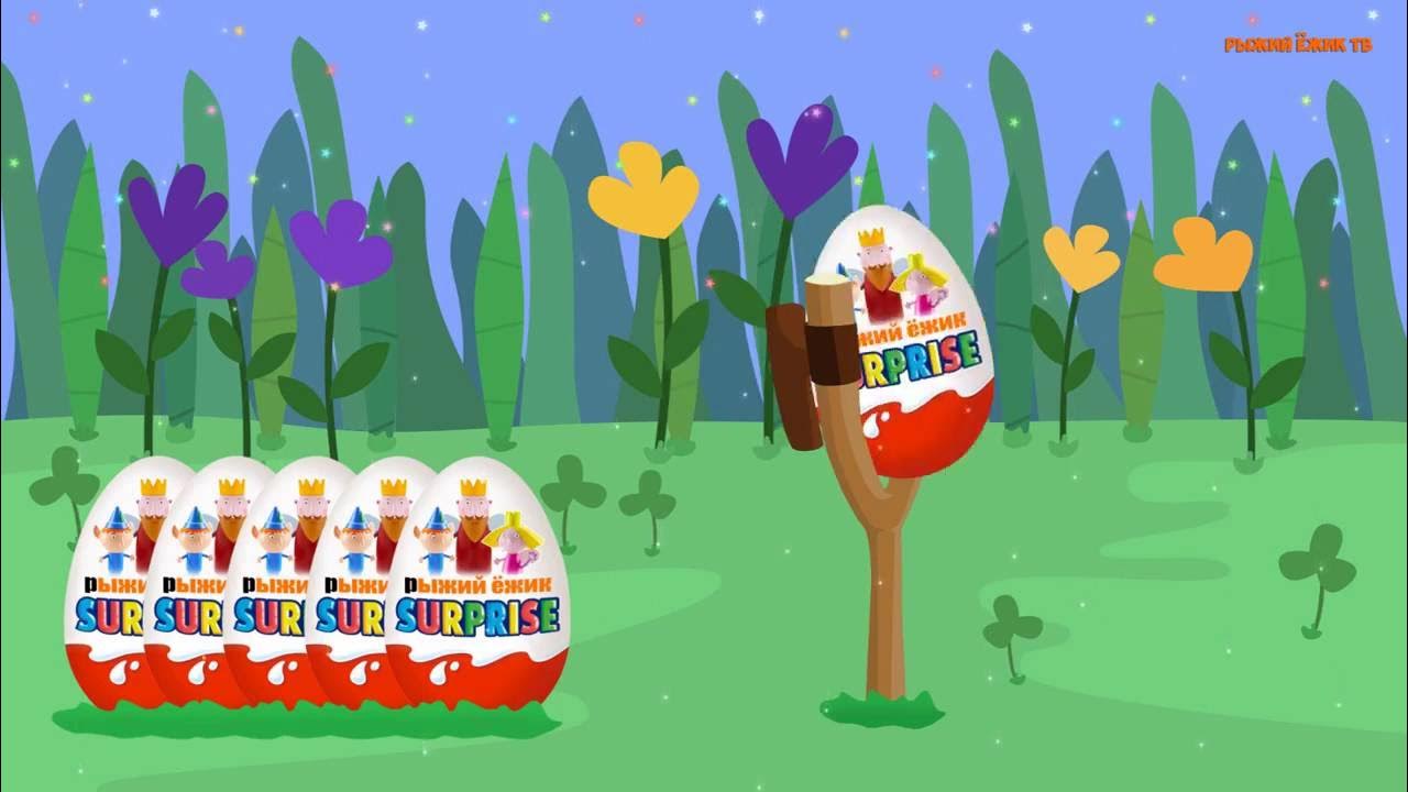 Рыжий ёжик тв про машинки. Ежик из телепередачи. Киндеры сюрпризы три кота. Ежики тв. Смешарики киндер сюрприз рыжий ёжик.