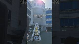 구포 한중프라임장례식장 근조화환 배송 - bs플라워 #부산근조화환 #부산화환