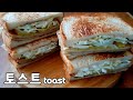 🥪이 토스트 안 먹어 보신분 한번 만들어보세요 ㅋㅋㅋ / 재료도 간단해요 [feat.백종원]