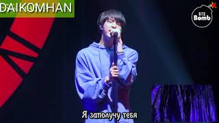 [RUS SUB] Taehyun and Jin, IT'S YOU