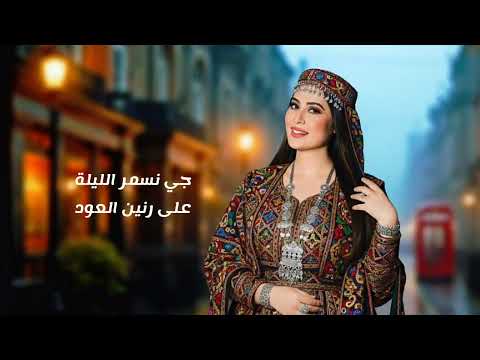 جي نسمر الليله الفنانه مديحه الحرازي حصري ولأول مره 2026 