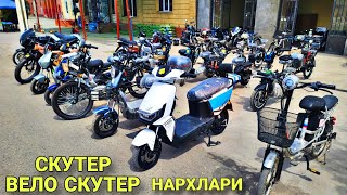 СКУТЕР НАРХЛАРИ 27-АПРЕЛ ДОСТАВКА БОР SKUTER VELO SLUTER NARXLARI 60 70 KM YURADI