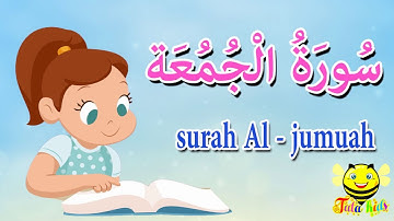سورة الجمعة - قرآن كريم مجود  - Quraan for Muslims