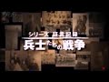 沖縄戦・伊江島 天皇のために死ね・それが当たり前・子ども・女性・高齢者・区別なし/大城 シゲさん・当時 18歳 NHK 兵士たちの戦争