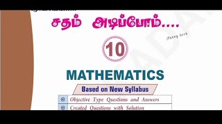 tn 10th std maths SURIYA full guide |english medium| @hunnykookie