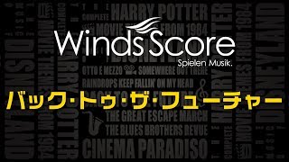 バック トゥ ザ フューチャー Back To The Future 吹奏楽ポップス 映画音楽 Youtube