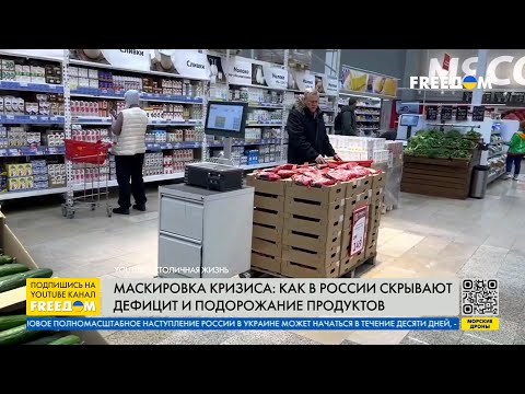 Дефицит и подорожание продуктов. Россиянам приходится экономить