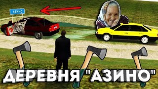 УЕЗЖАЕМ ЖИТЬ В ДЕРЕВНЮ 