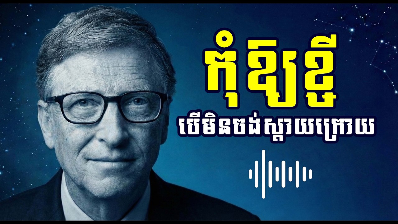 ឈប់ចិត្តល្អទៀតទៅ! លុយបង្ហាញធាតុពិតមនុស្ស