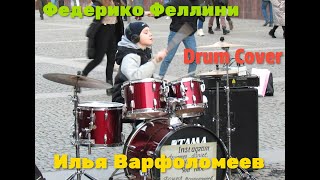 Хит лета 2021 - Федерико Феллини - Galibri & Mavik - Drum Cover - Илья Варфоломеев