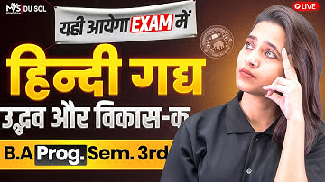 हिंदी गद्य: उद्भव और विकास 