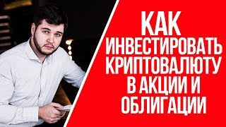 видео Что такое Хайпы и чем интересны инвестору: 6 правил выбора