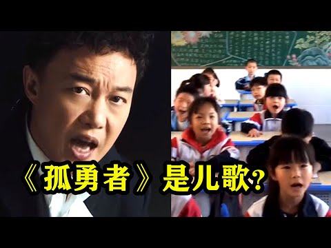 陈奕迅：万万想不到，老子的《孤勇者》火遍全国小学，竟成了一首儿歌？|下饭音乐