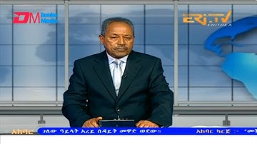 News in Tigre for July 31, 2023 - ERi-TV, Eritrea