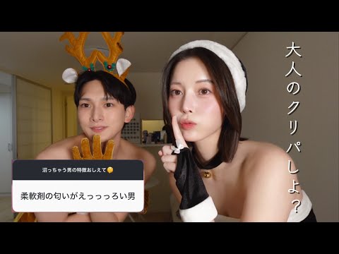 「今までで1番沼った男子の特徴」を募集したら…意外と女の子って単純かも。【クリスマス】